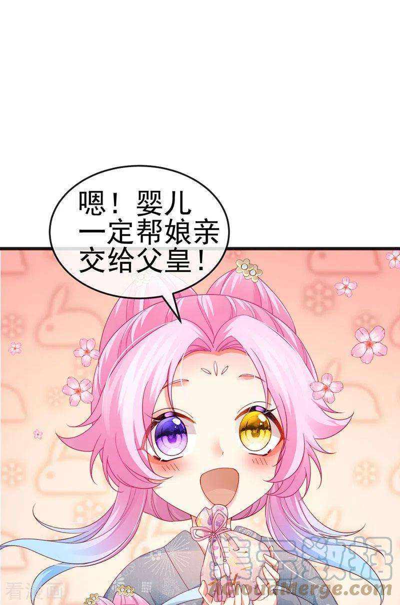 虐渣的一百种方式46话 做我的狗