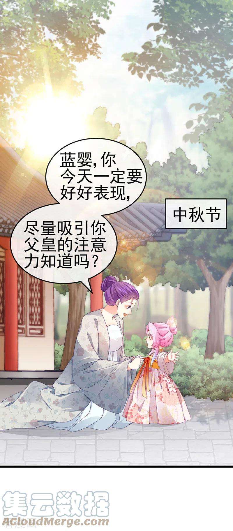 虐渣的一百种方式46话 做我的狗