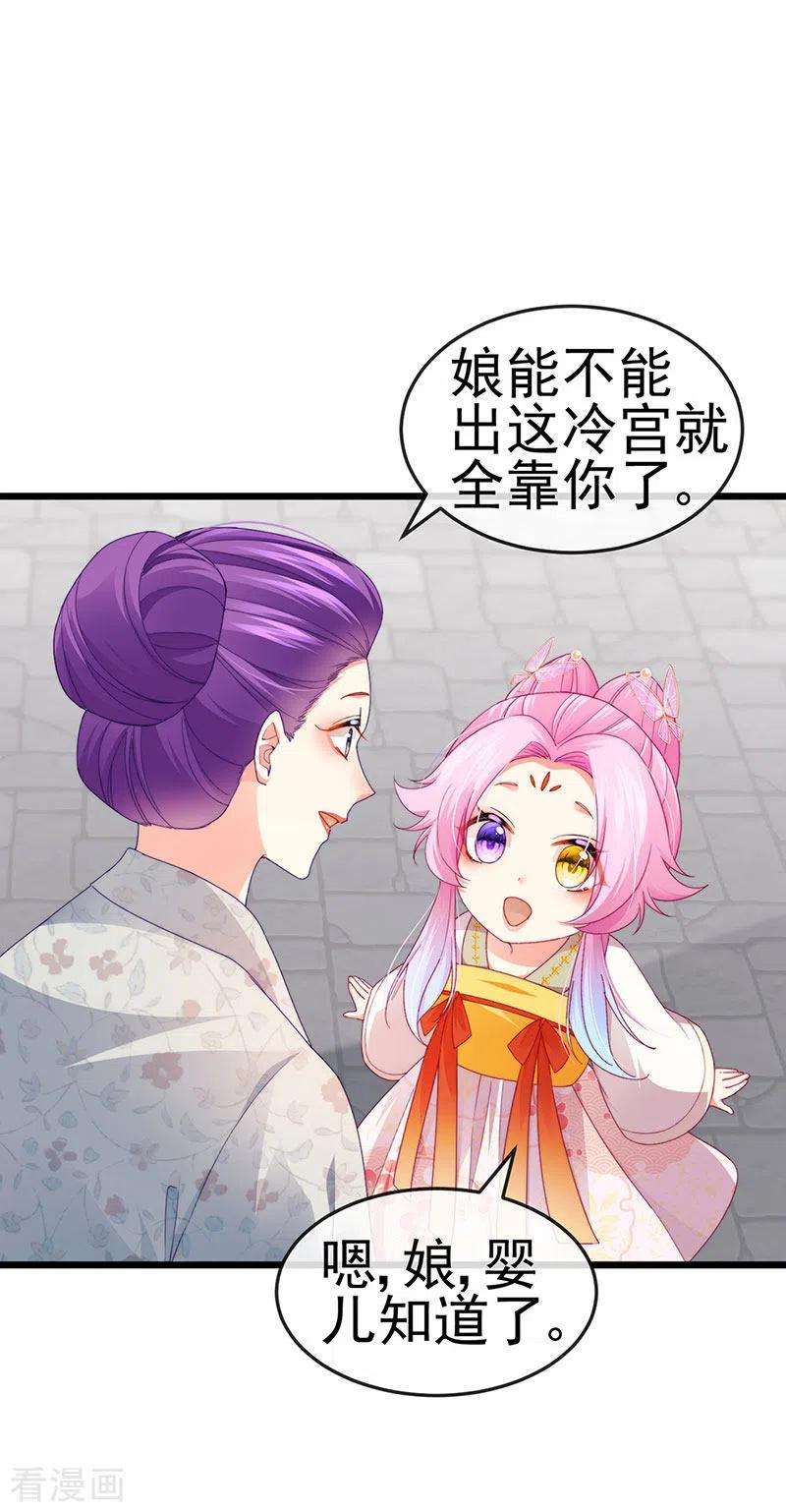 虐渣的一百种方式46话 做我的狗