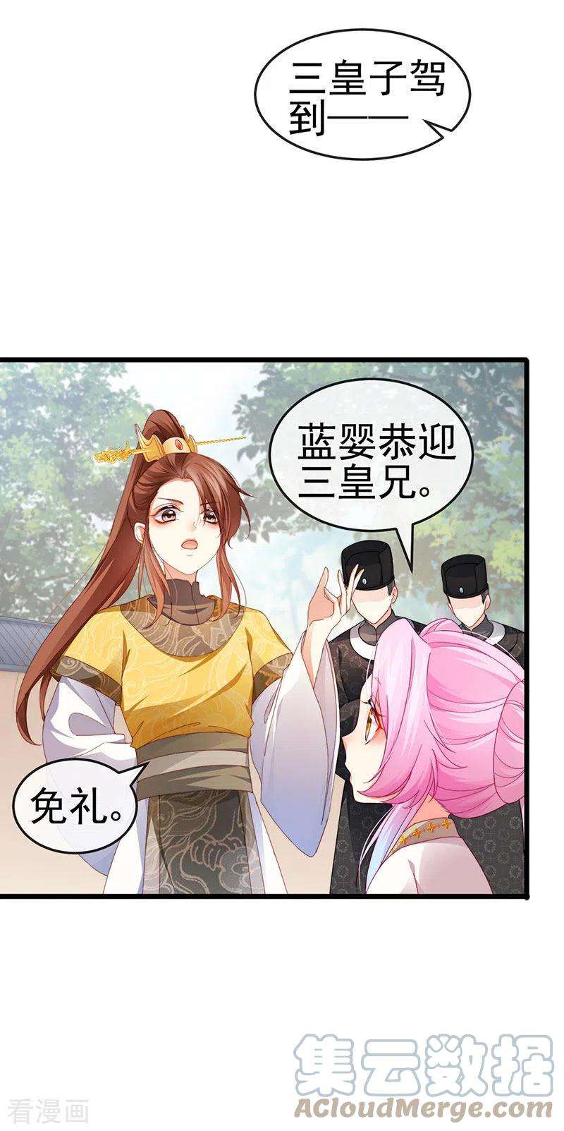 虐渣的一百种方式46话 做我的狗