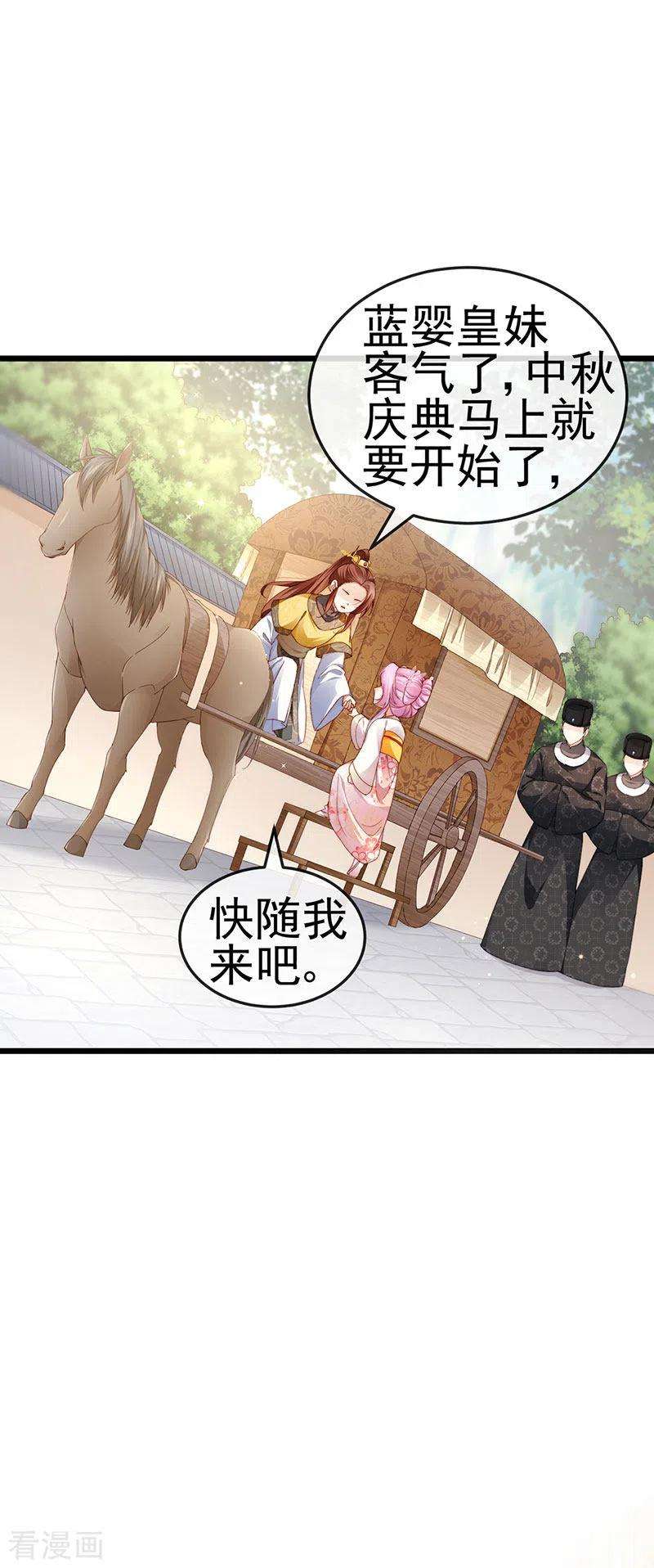 虐渣的一百种方式46话 做我的狗
