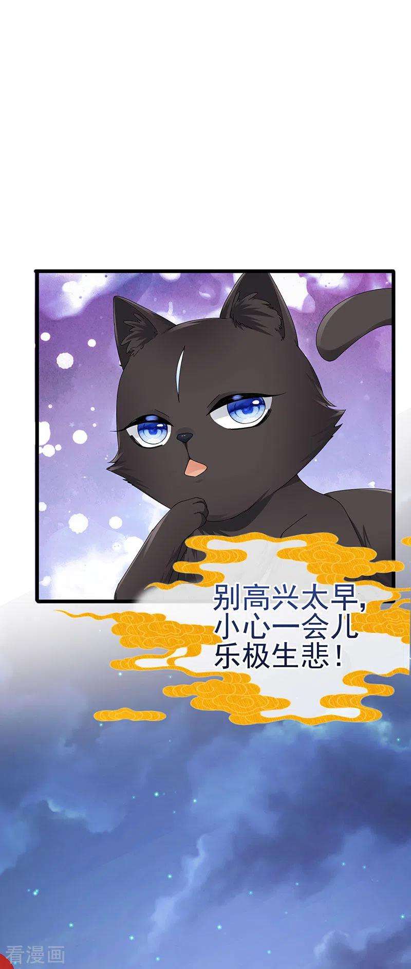 虐渣的一百种方式46话 做我的狗