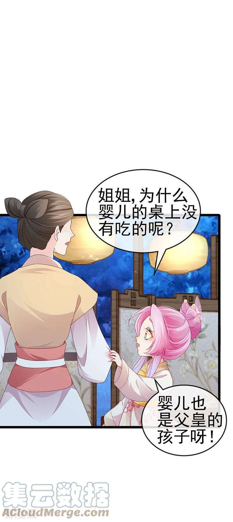 虐渣的一百种方式46话 做我的狗