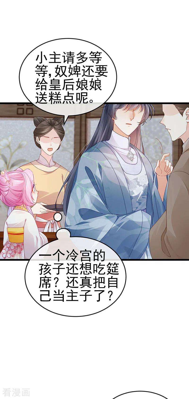 虐渣的一百种方式46话 做我的狗