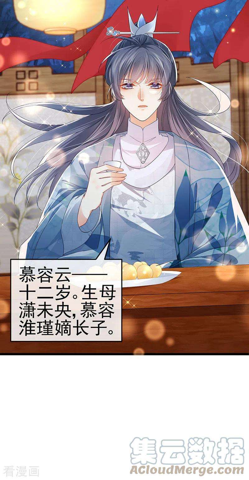 虐渣的一百种方式46话 做我的狗