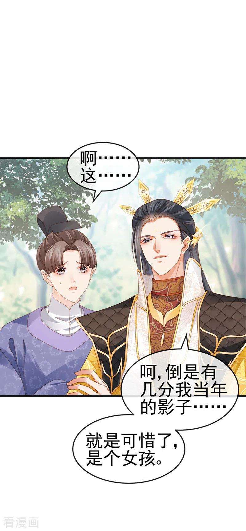 虐渣的一百种方式46话 做我的狗