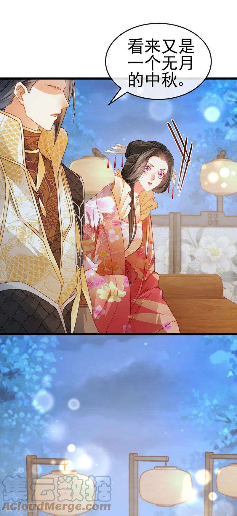 虐渣的一百种方式47话 召月之舞