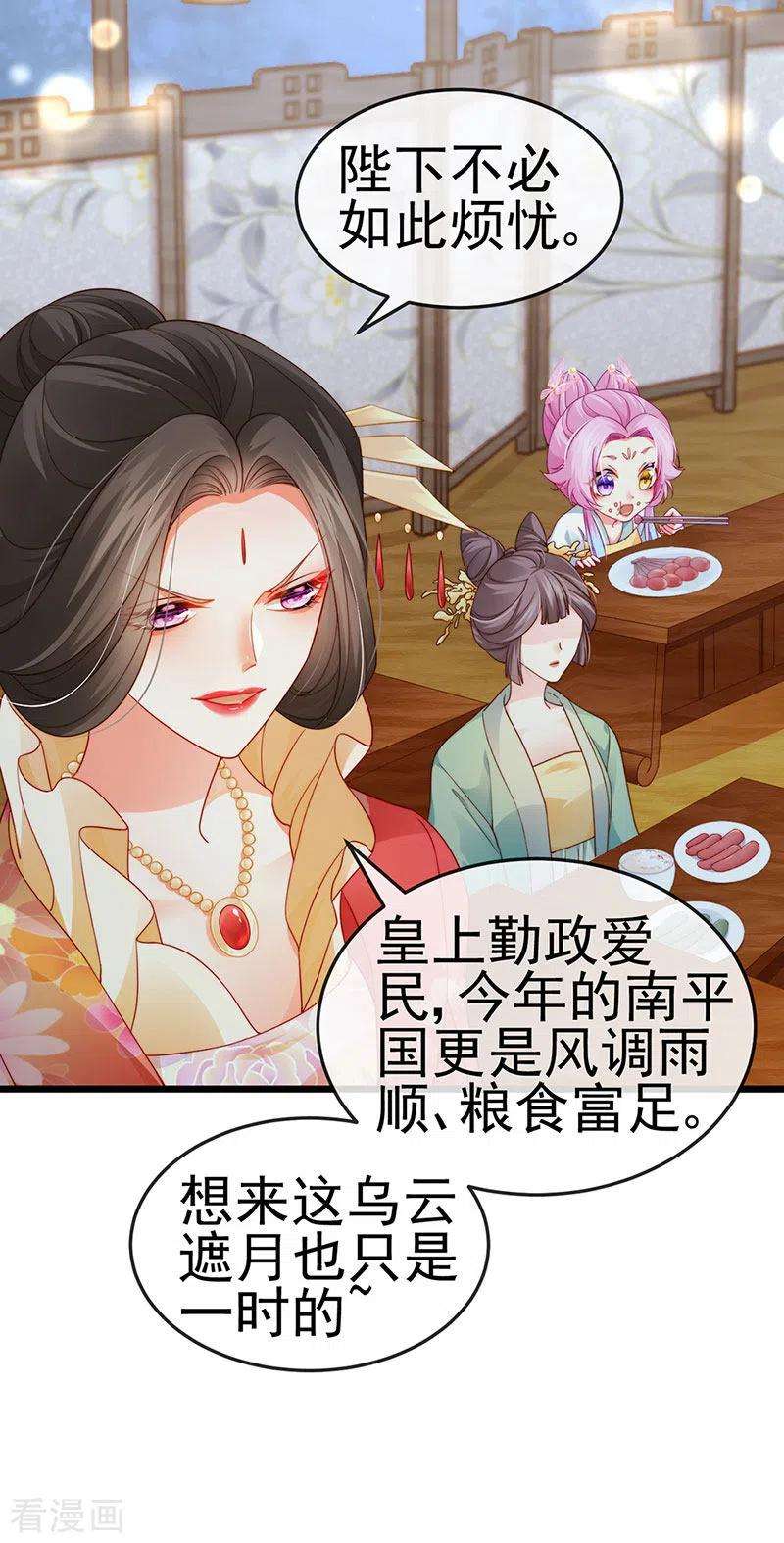 虐渣的一百种方式47话 召月之舞
