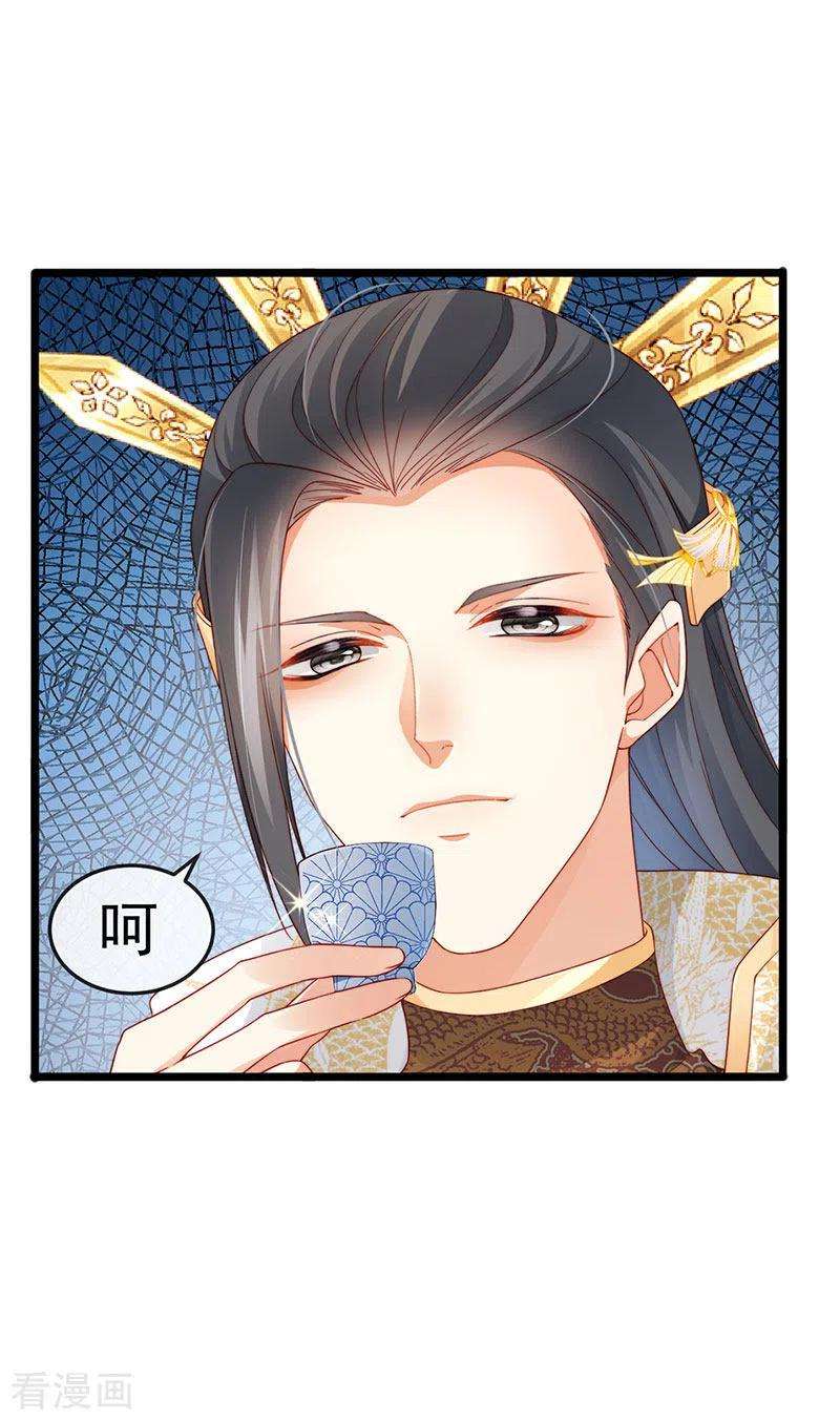 虐渣的一百种方式47话 召月之舞
