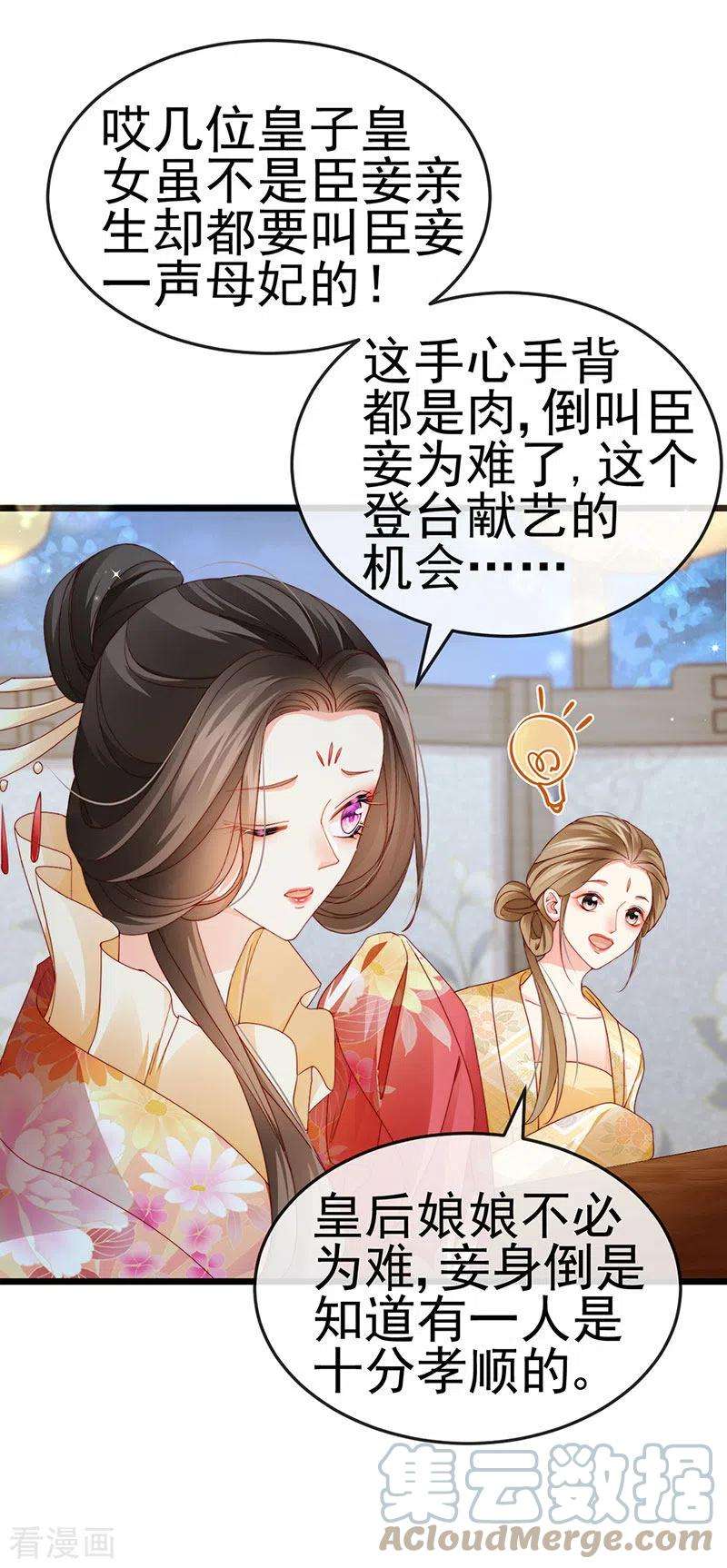 虐渣的一百种方式47话 召月之舞