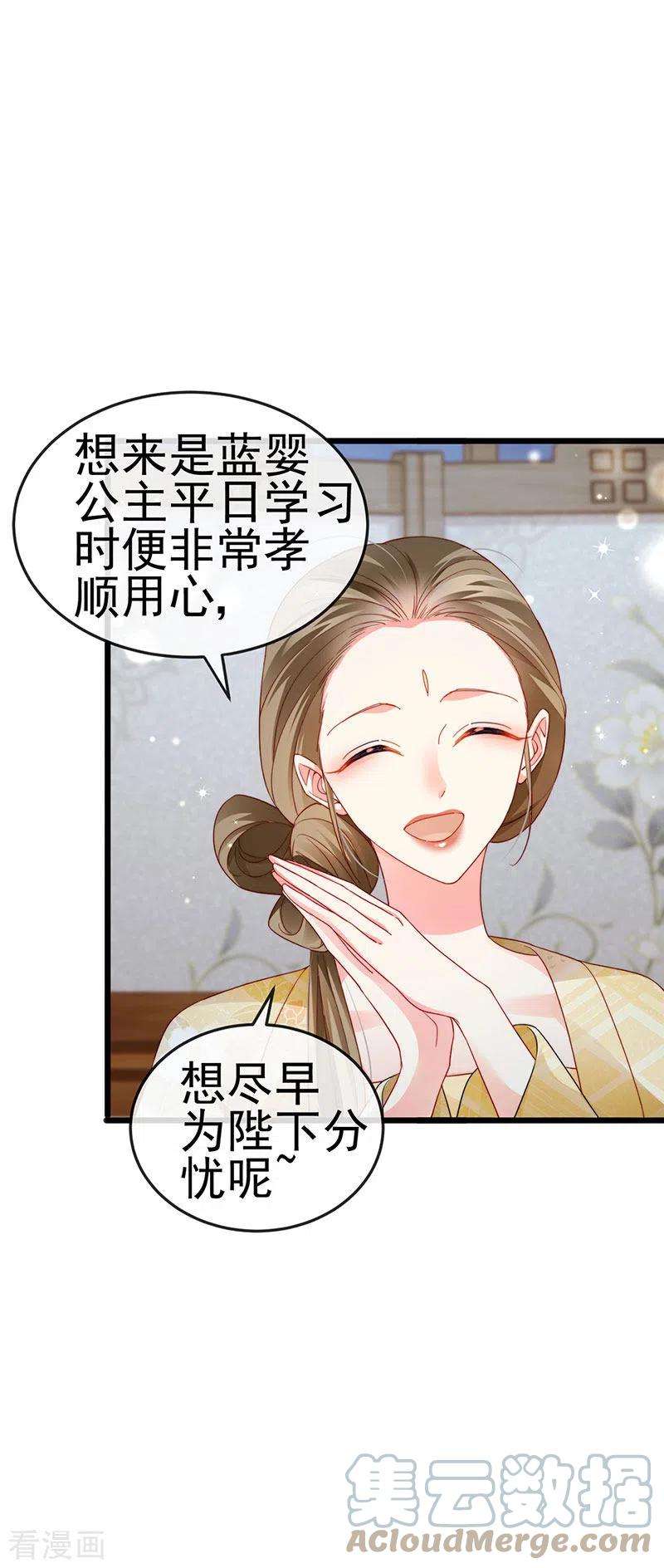 虐渣的一百种方式47话 召月之舞