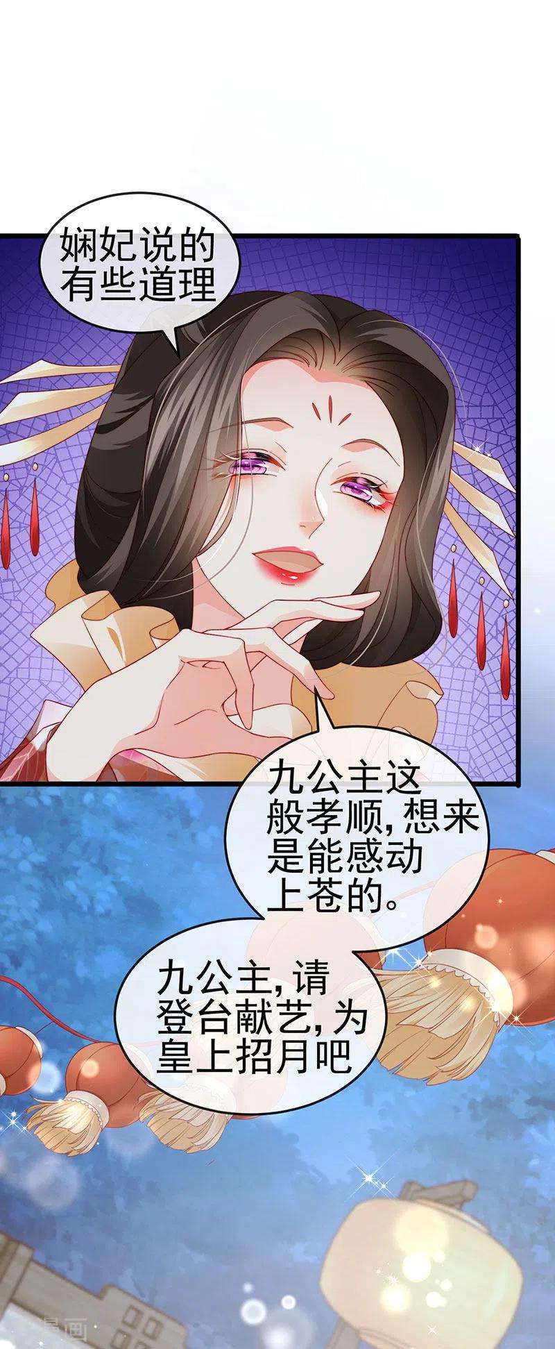 虐渣的一百种方式47话 召月之舞