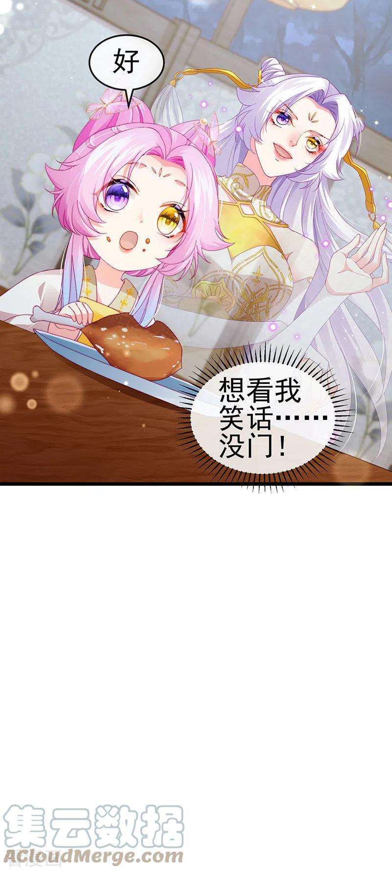 虐渣的一百种方式47话 召月之舞