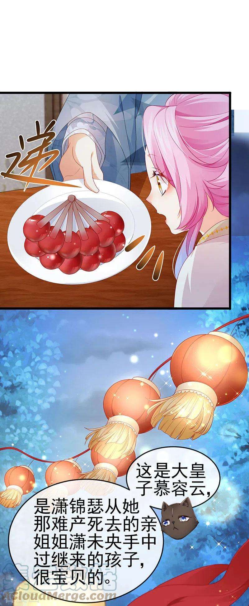 虐渣的一百种方式47话 召月之舞