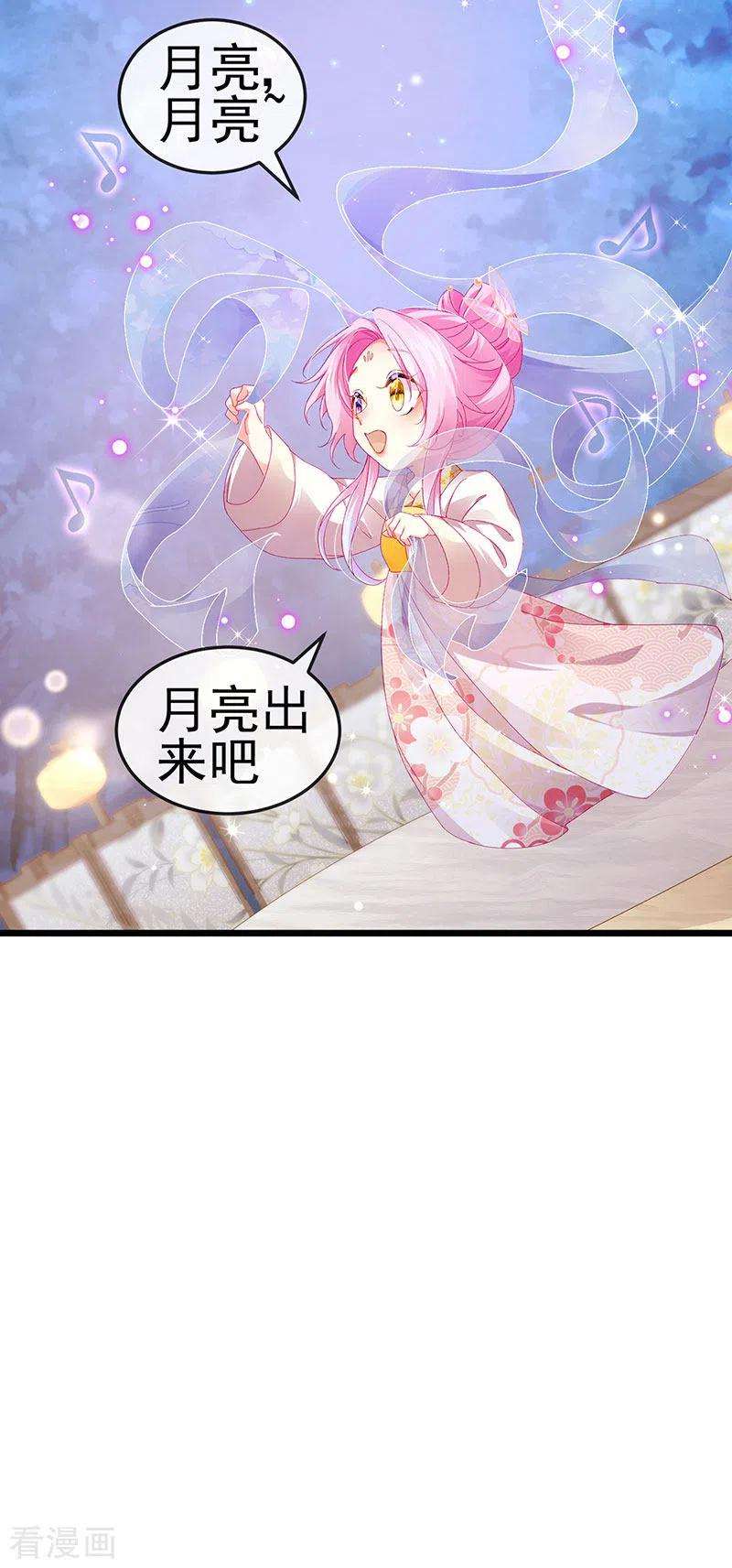 虐渣的一百种方式47话 召月之舞