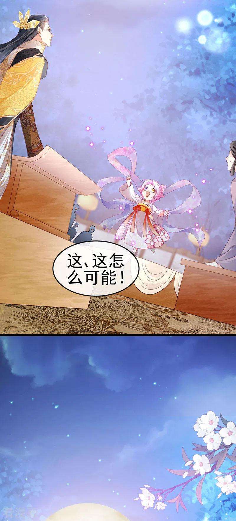 虐渣的一百种方式47话 召月之舞