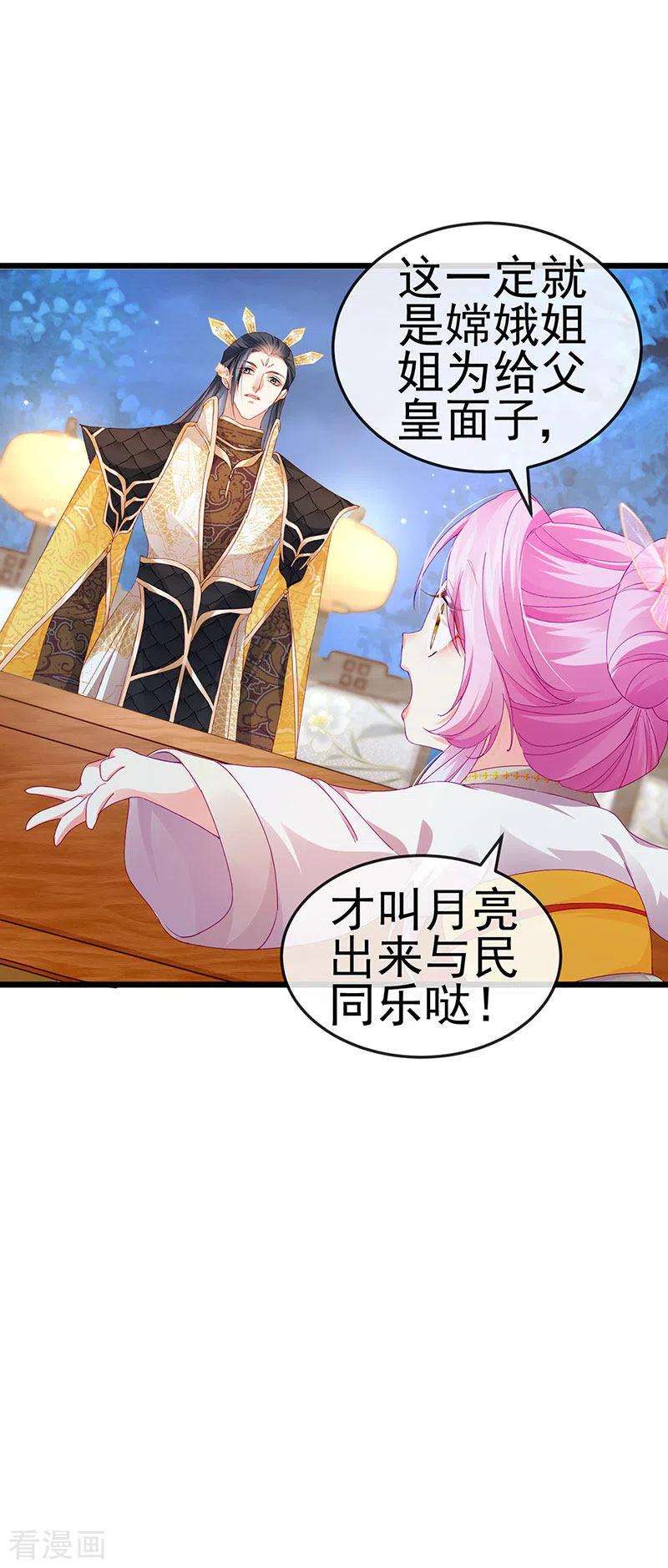 虐渣的一百种方式47话 召月之舞