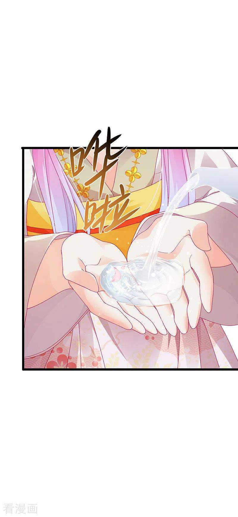 虐渣的一百种方式47话 召月之舞