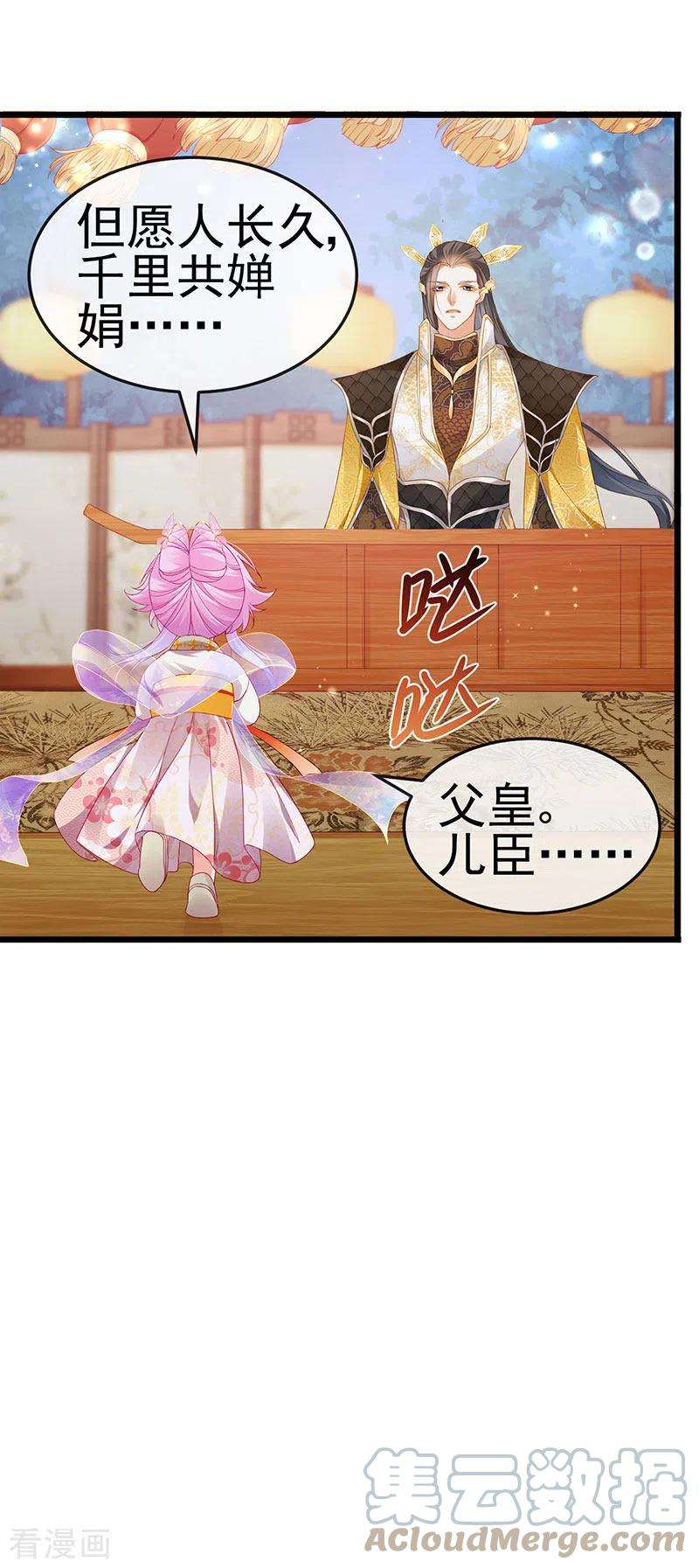 虐渣的一百种方式47话 召月之舞