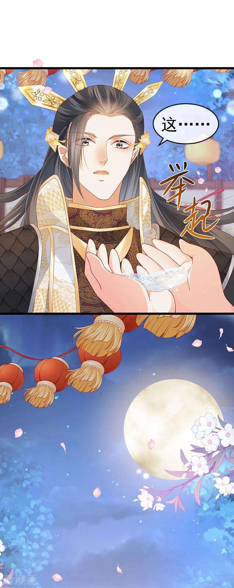 虐渣的一百种方式47话 召月之舞
