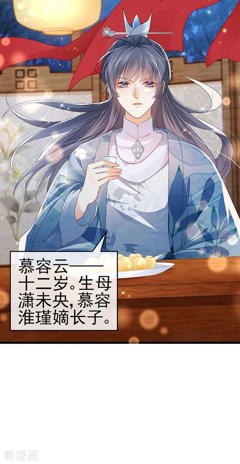 虐渣的一百种方式47话 召月之舞