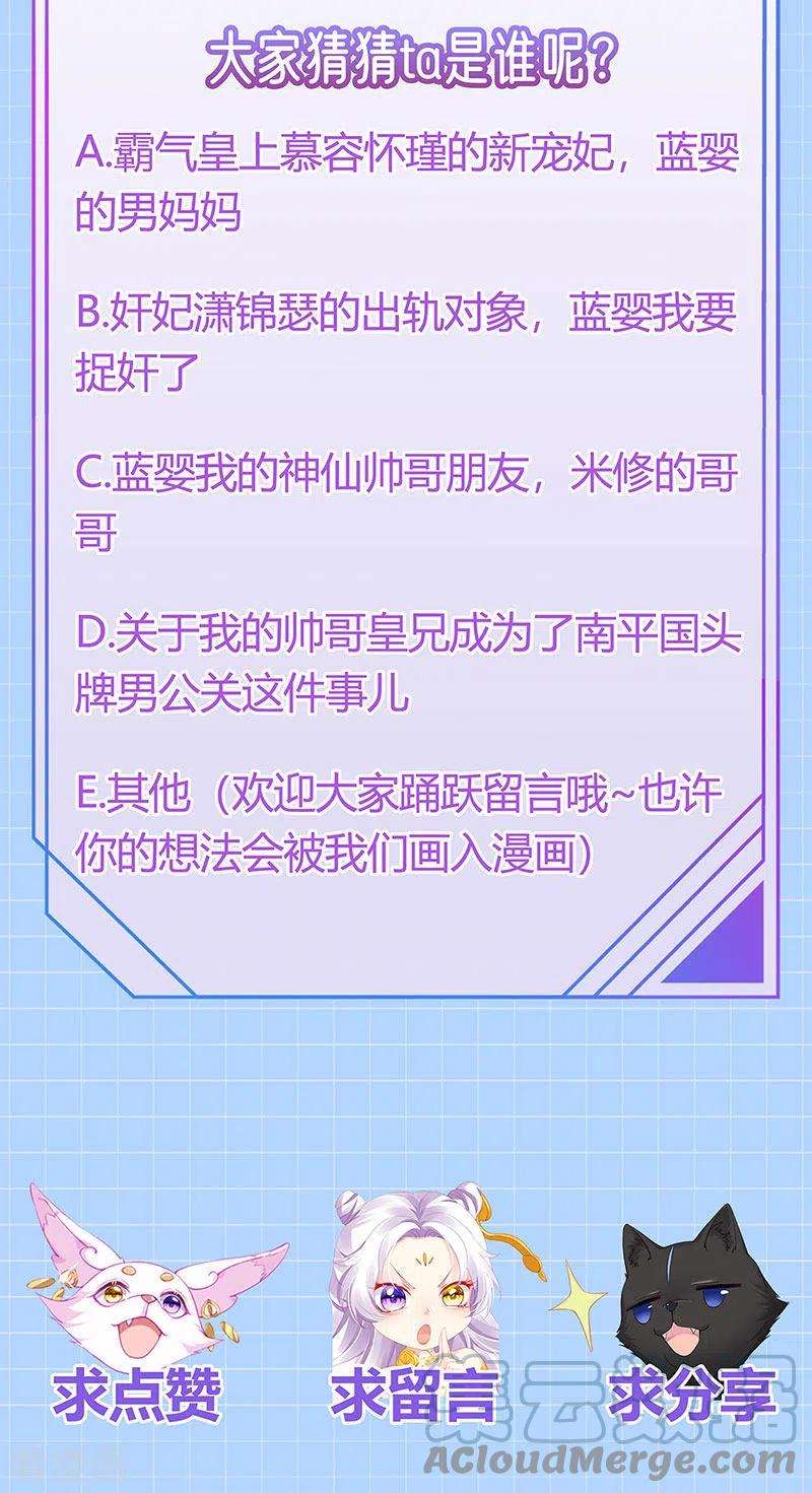 虐渣的一百种方式47话 召月之舞
