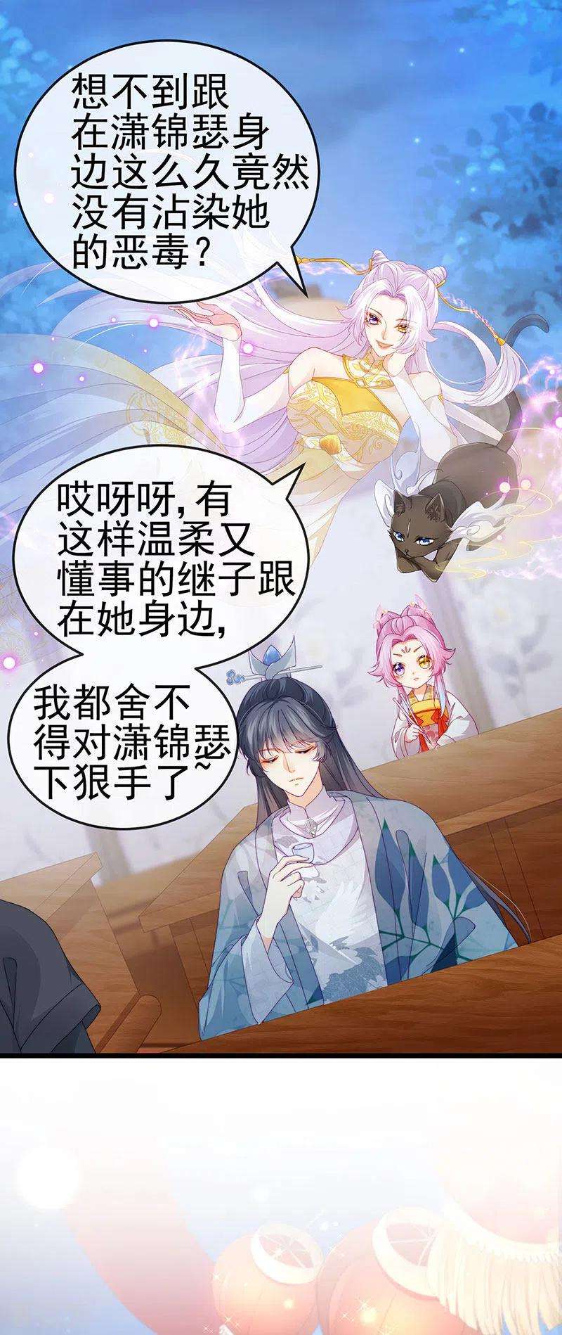 虐渣的一百种方式47话 召月之舞