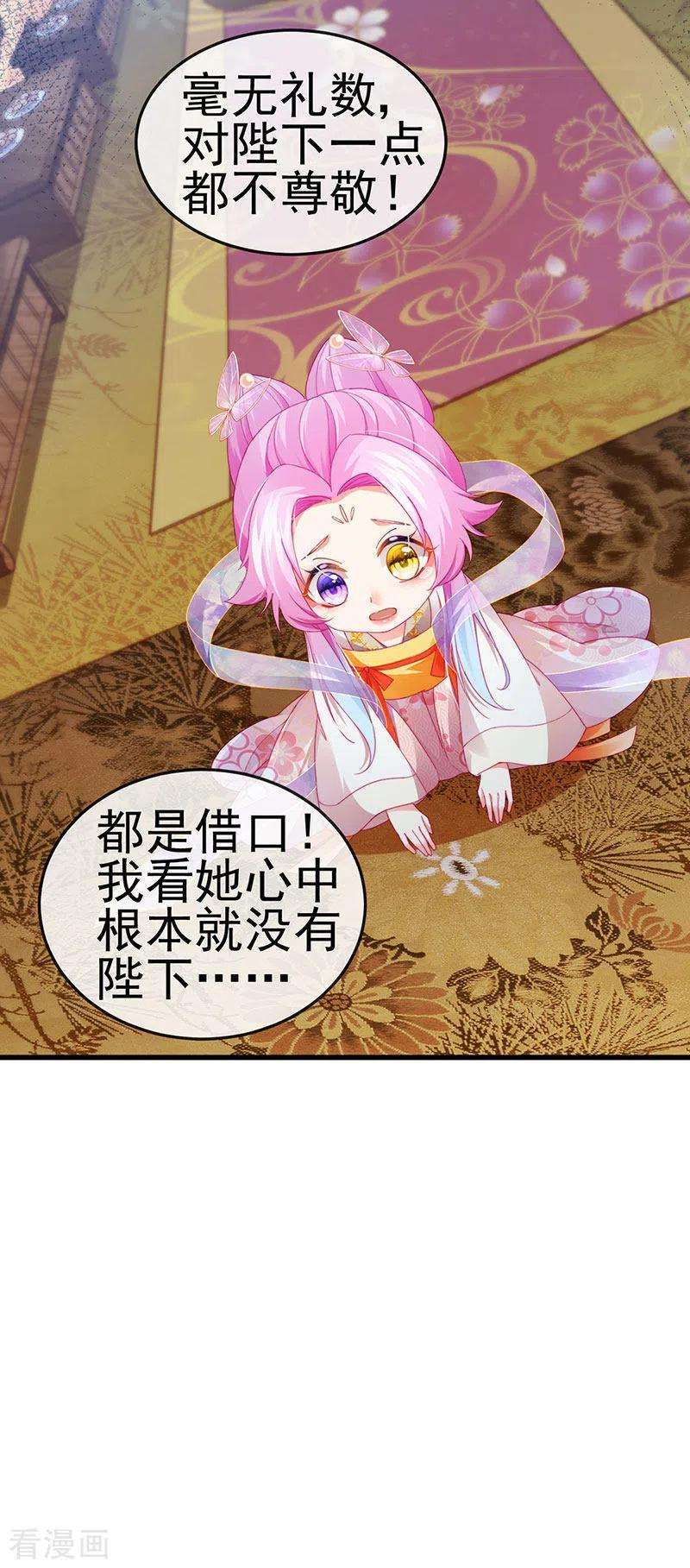 虐渣的一百种方式48话 奔向月宫找帅哥