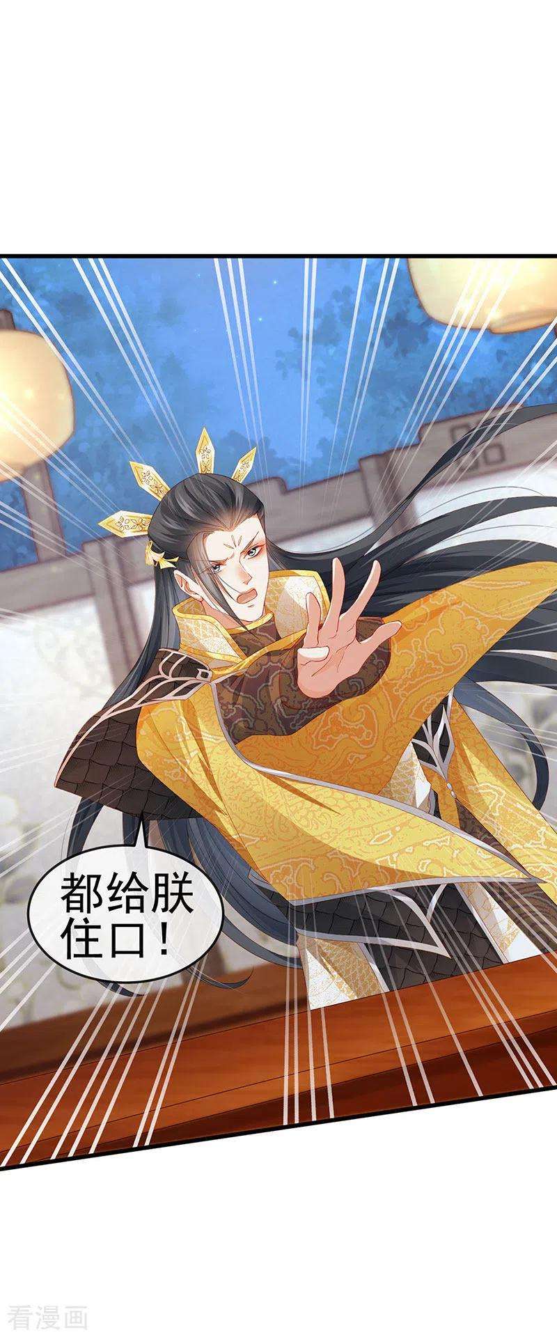 虐渣的一百种方式48话 奔向月宫找帅哥