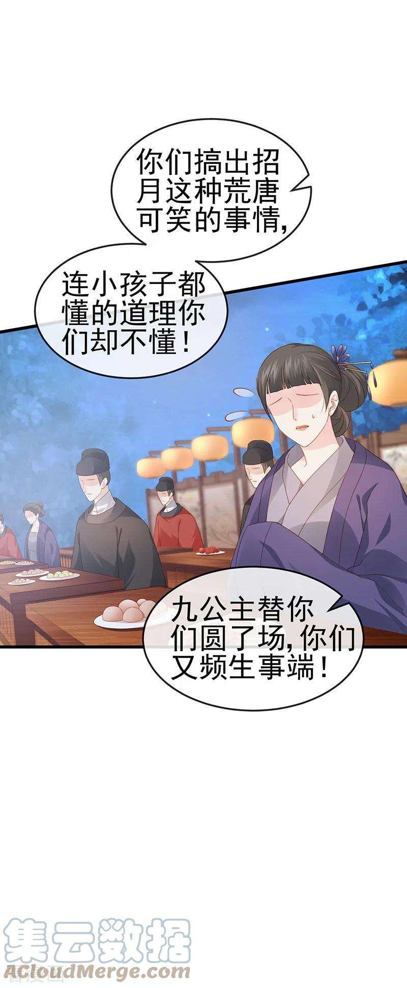 虐渣的一百种方式48话 奔向月宫找帅哥