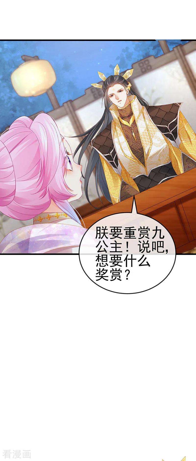 虐渣的一百种方式48话 奔向月宫找帅哥