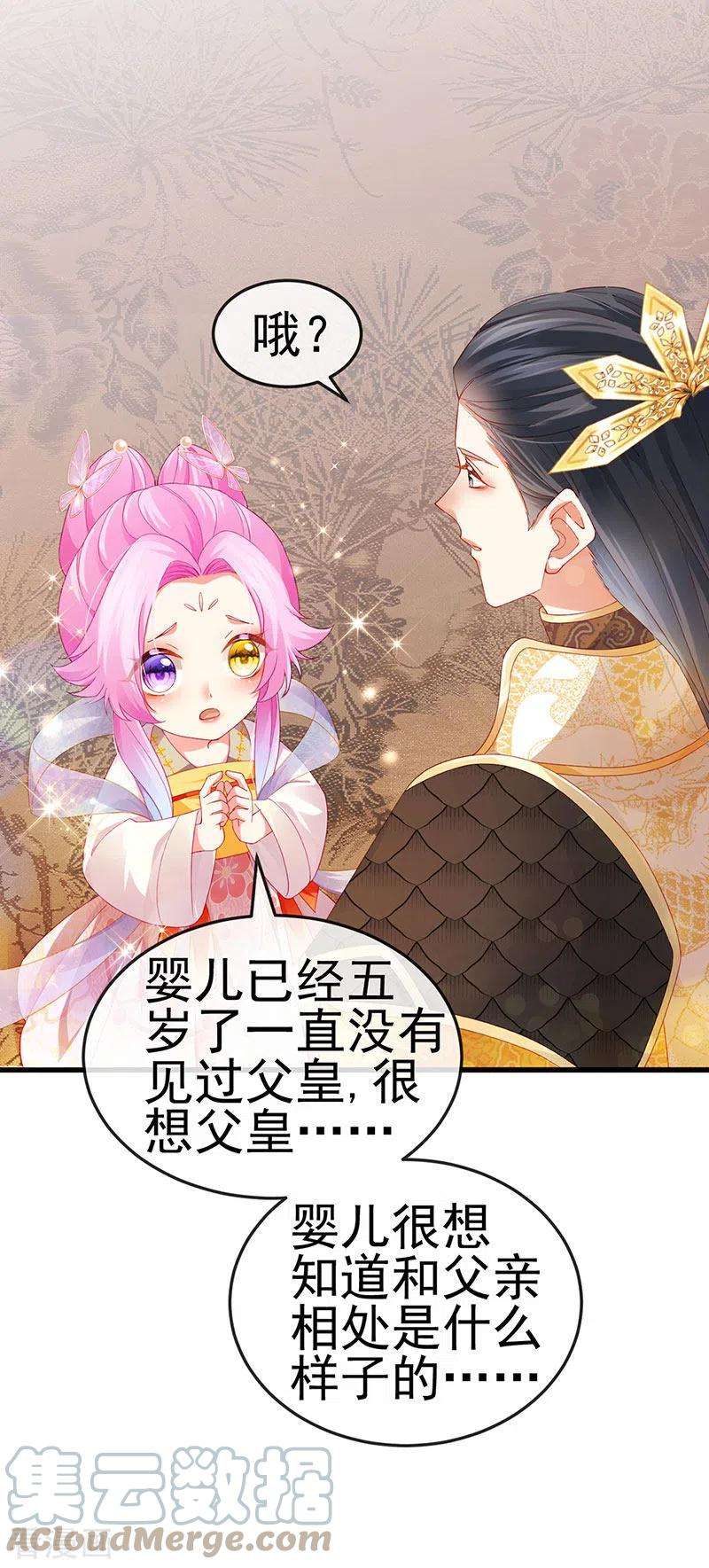 虐渣的一百种方式48话 奔向月宫找帅哥