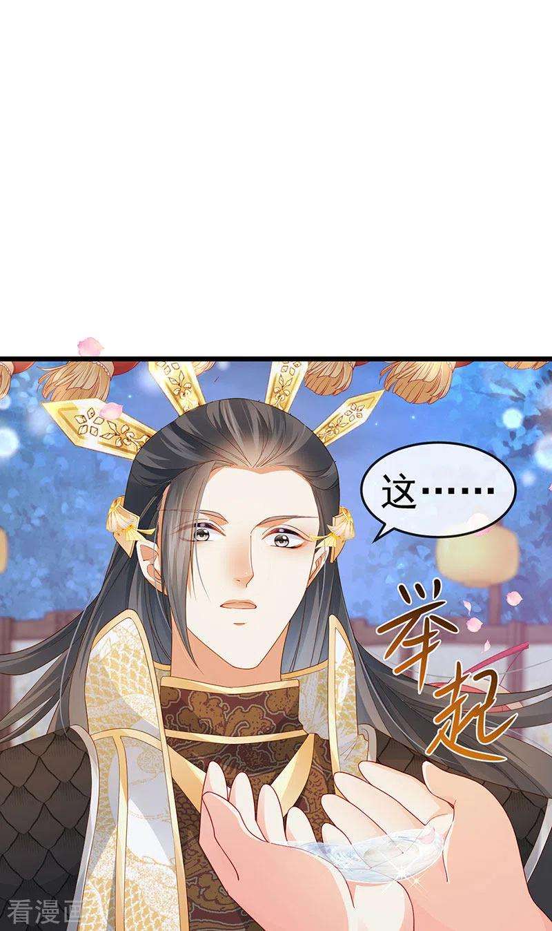 虐渣的一百种方式48话 奔向月宫找帅哥