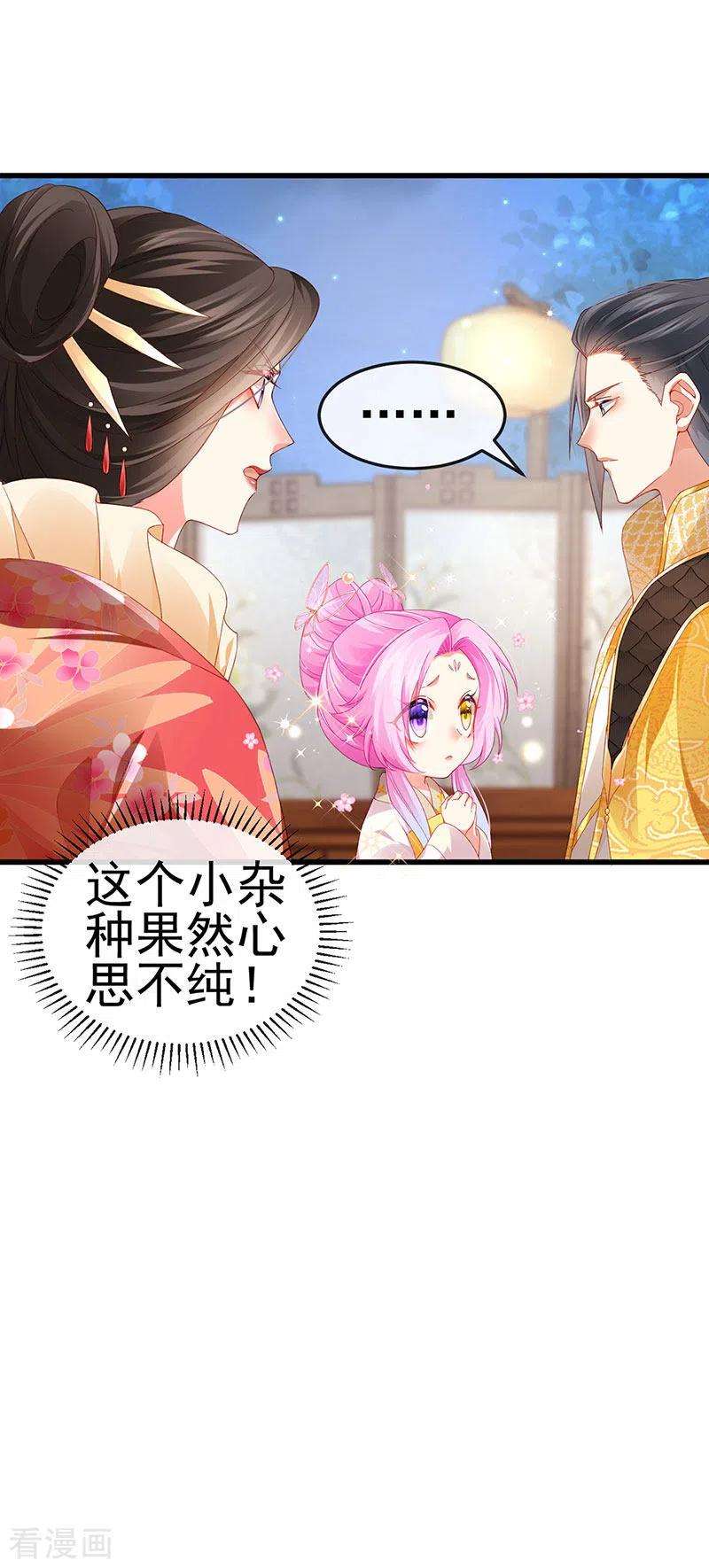 虐渣的一百种方式48话 奔向月宫找帅哥