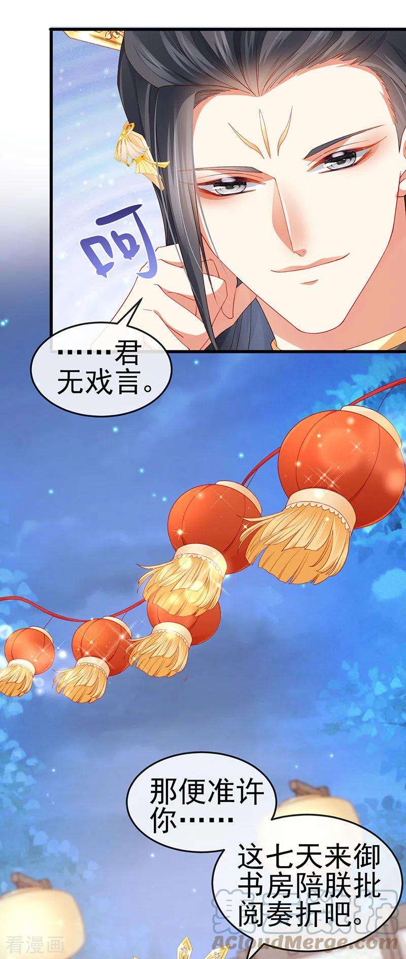 虐渣的一百种方式48话 奔向月宫找帅哥