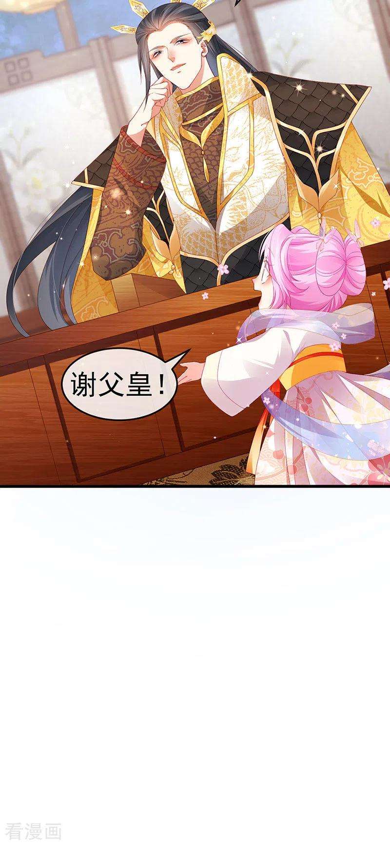 虐渣的一百种方式48话 奔向月宫找帅哥