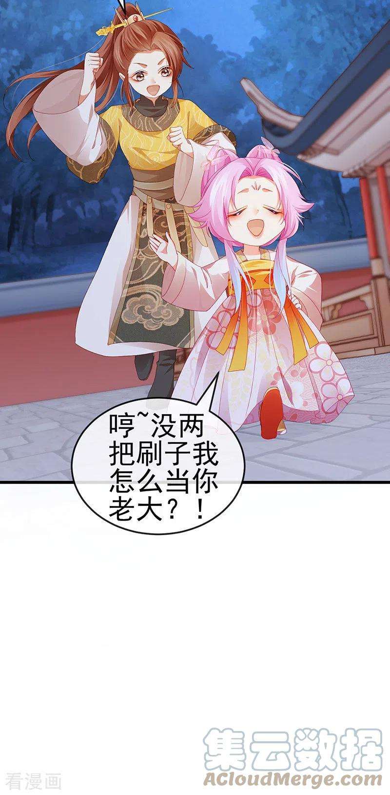 虐渣的一百种方式48话 奔向月宫找帅哥