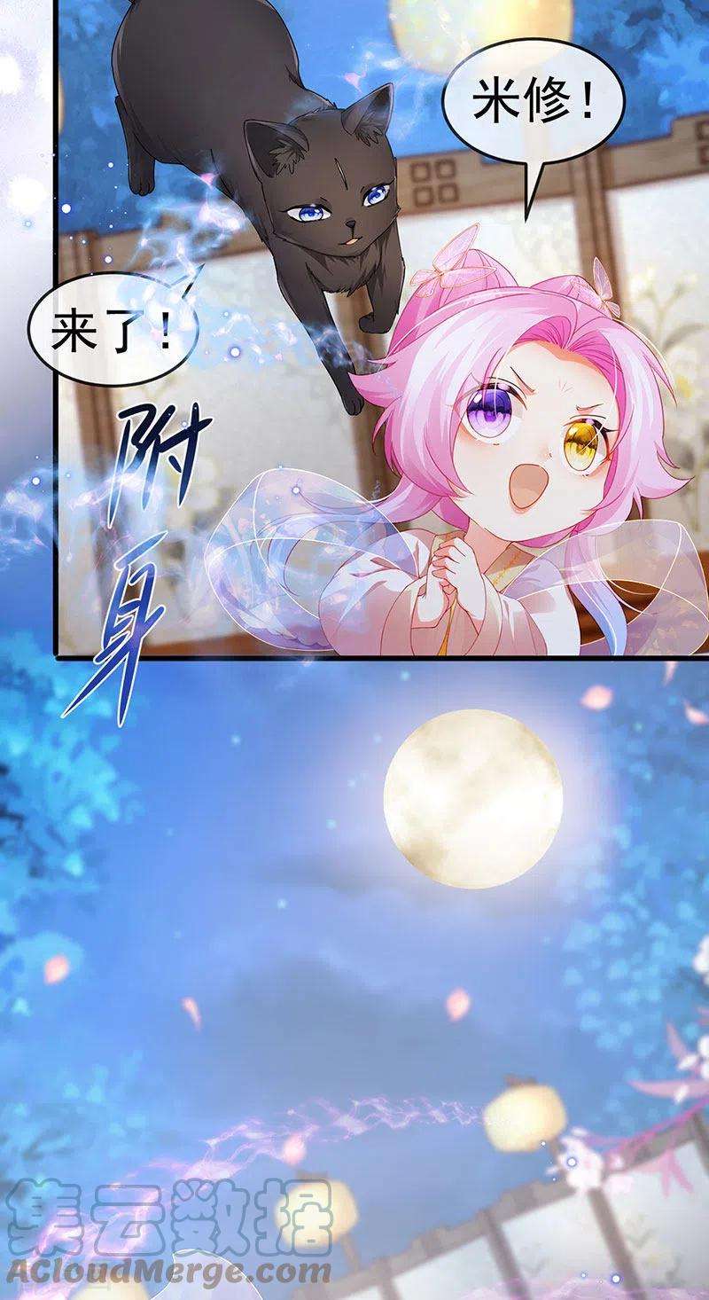 虐渣的一百种方式48话 奔向月宫找帅哥