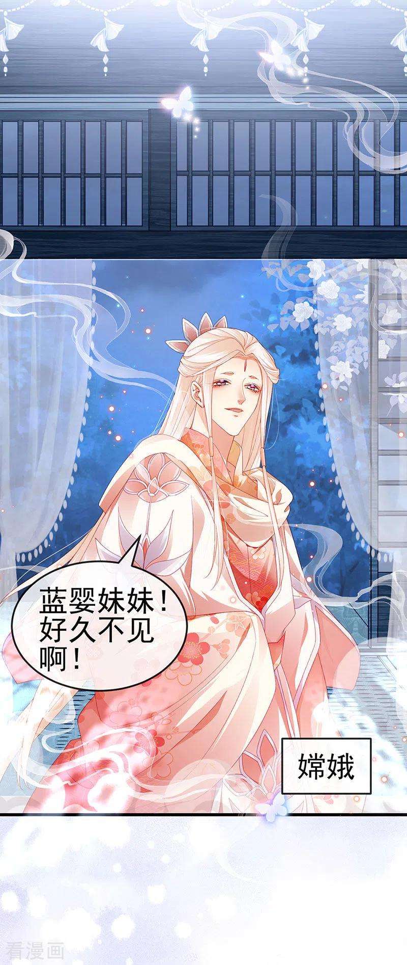 虐渣的一百种方式48话 奔向月宫找帅哥