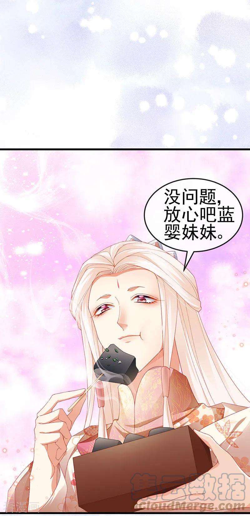 虐渣的一百种方式48话 奔向月宫找帅哥