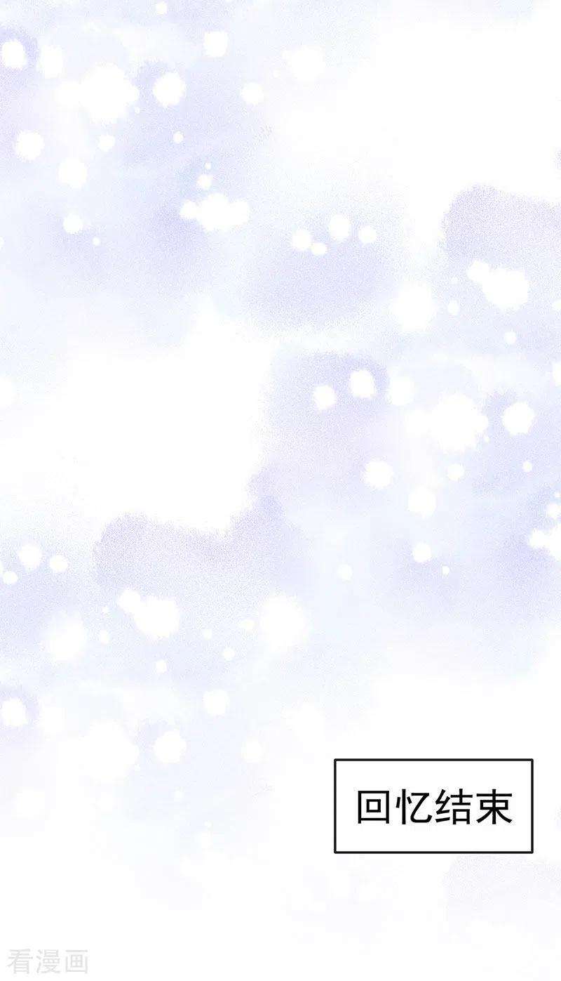 虐渣的一百种方式48话 奔向月宫找帅哥