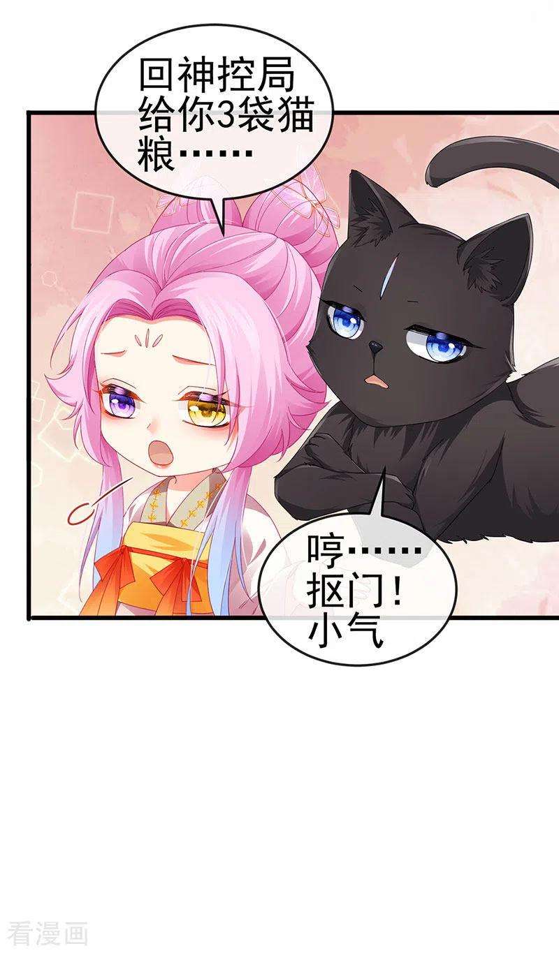 虐渣的一百种方式48话 奔向月宫找帅哥