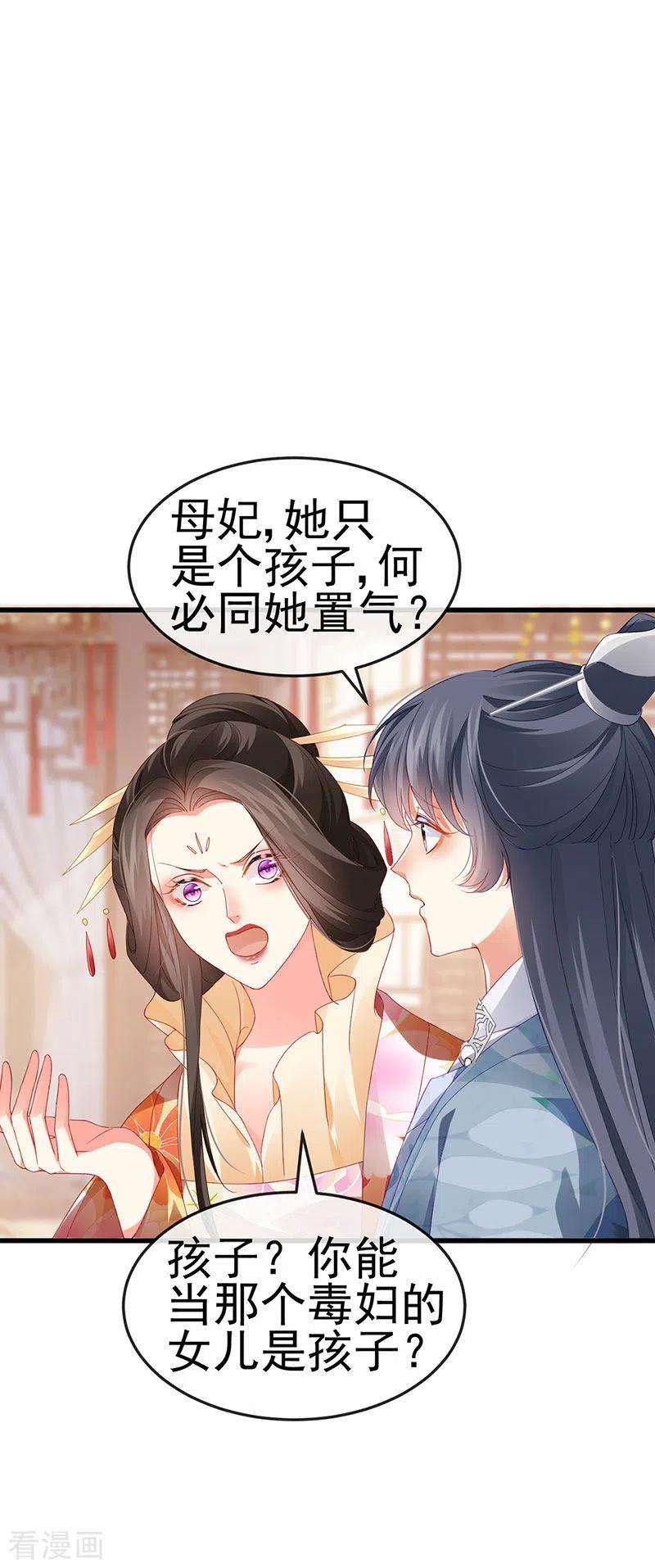 虐渣的一百种方式48话 奔向月宫找帅哥