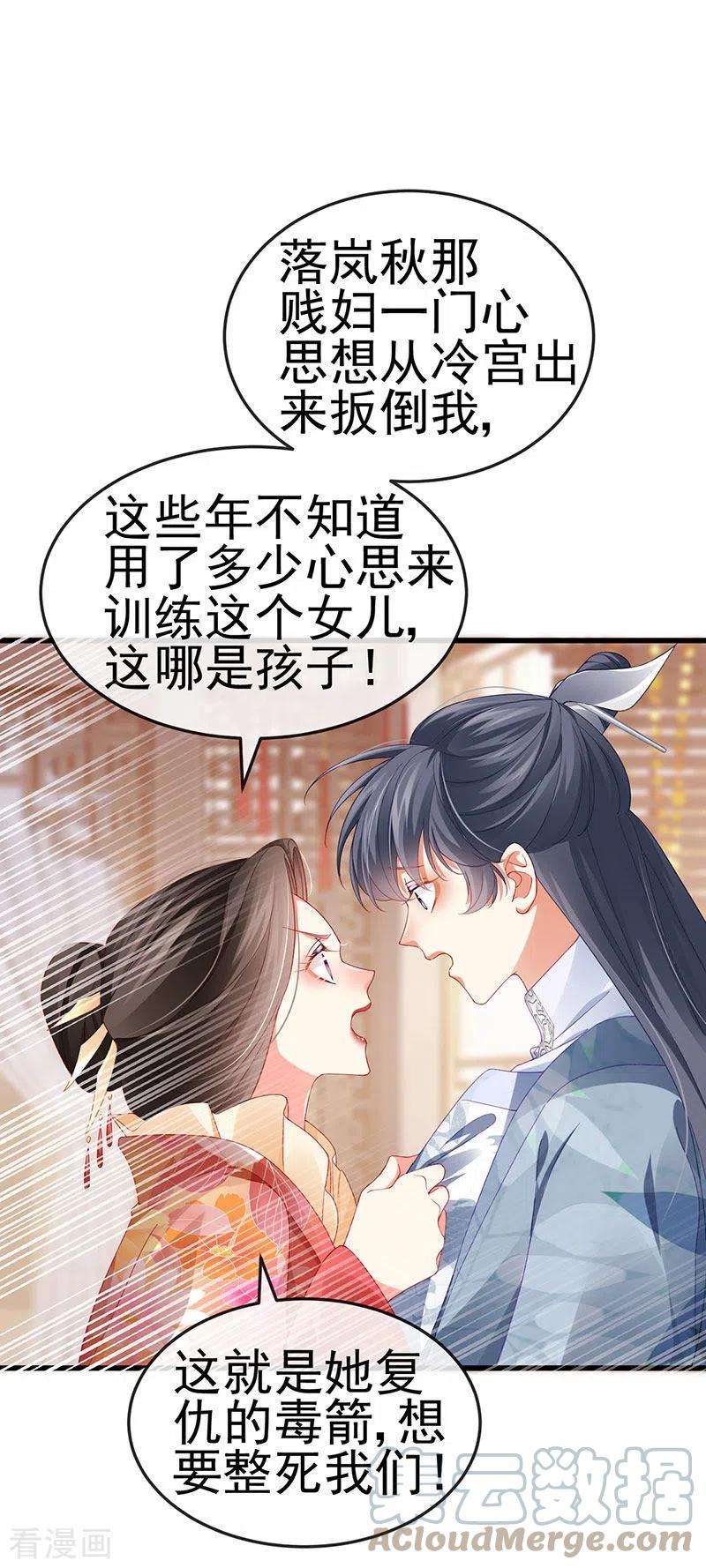 虐渣的一百种方式48话 奔向月宫找帅哥