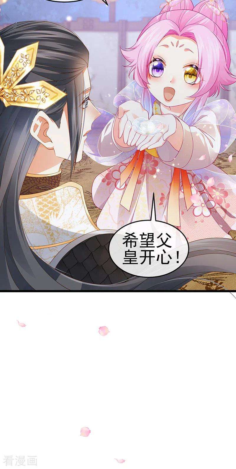 虐渣的一百种方式48话 奔向月宫找帅哥