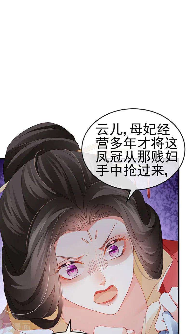 虐渣的一百种方式48话 奔向月宫找帅哥