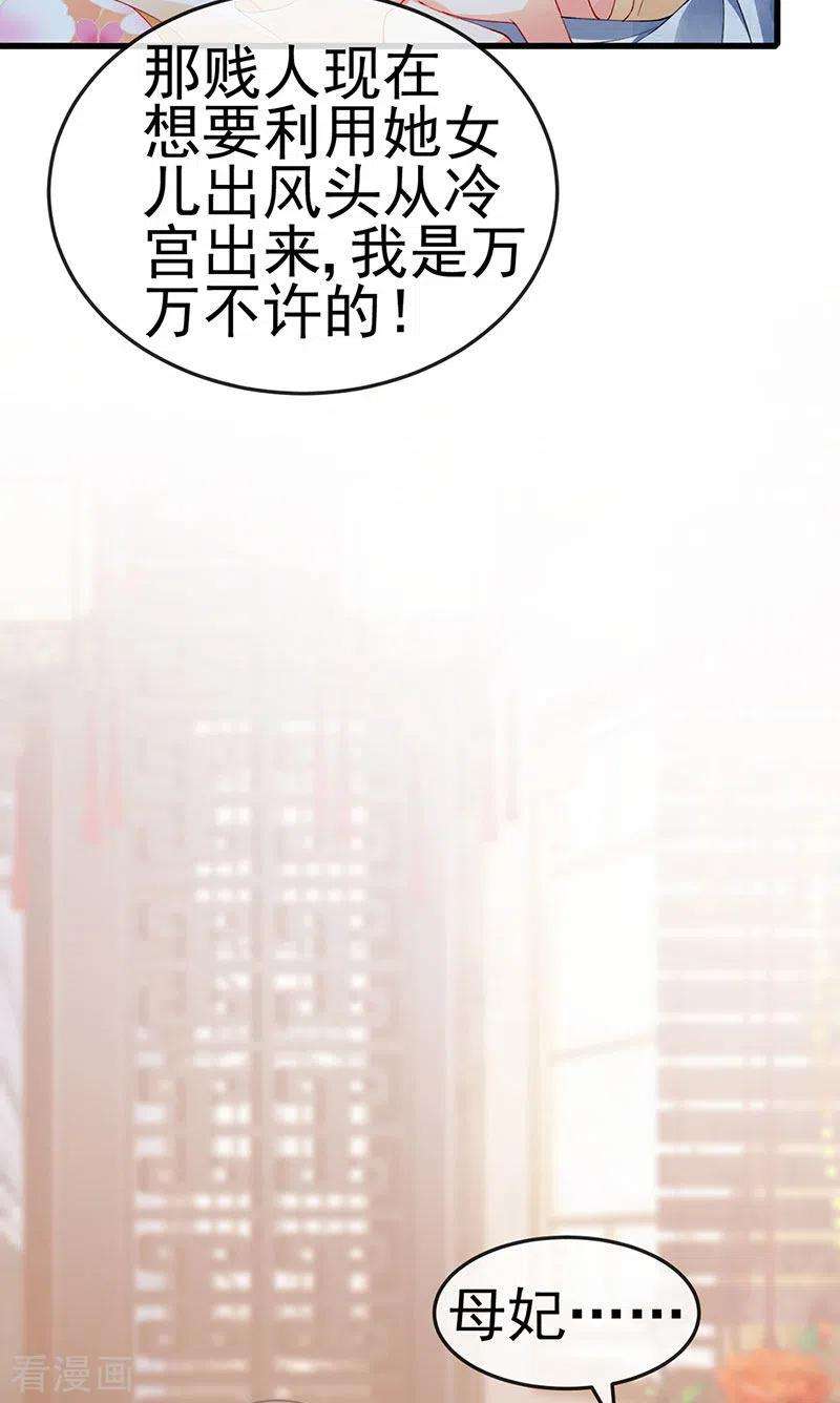 虐渣的一百种方式48话 奔向月宫找帅哥