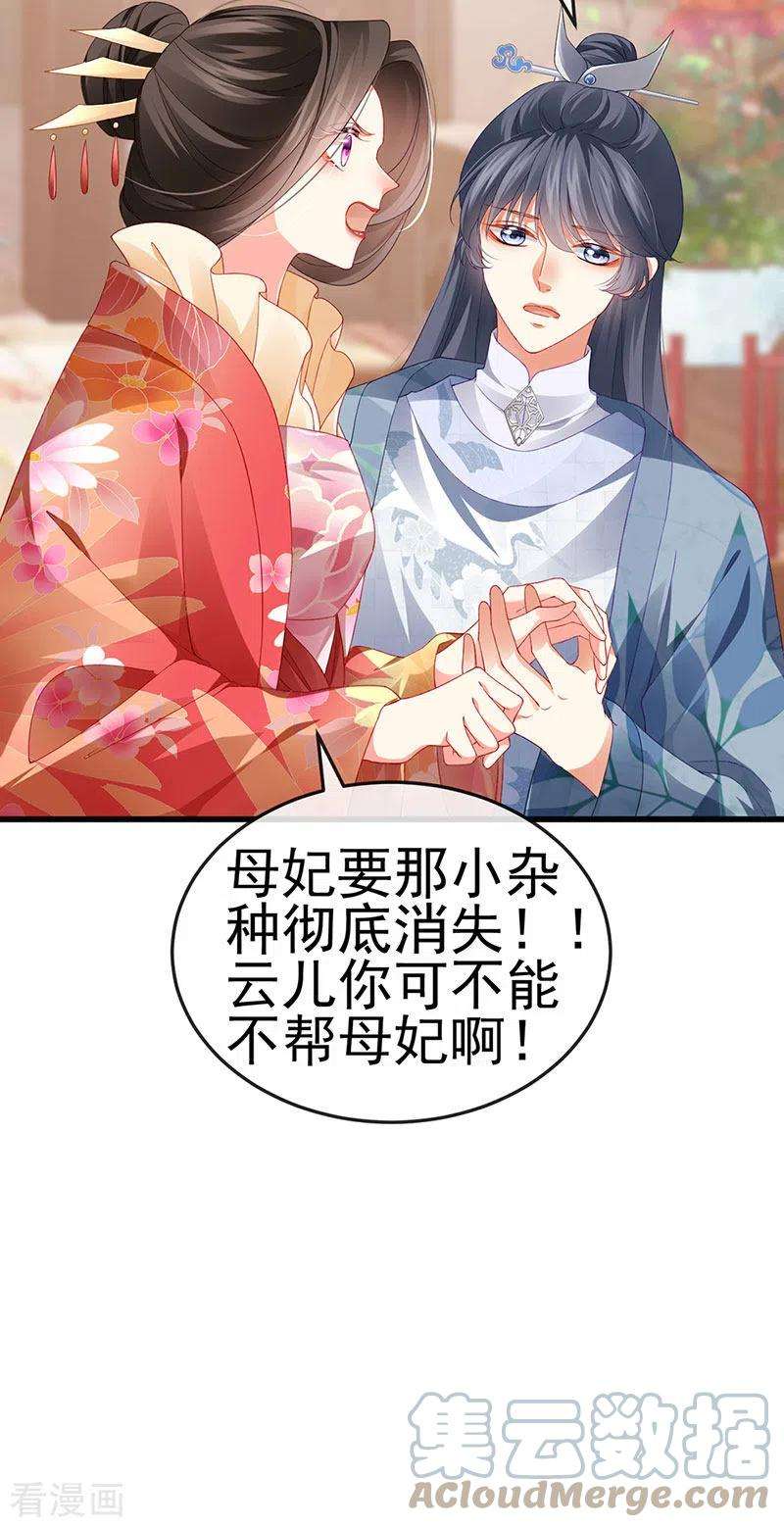 虐渣的一百种方式48话 奔向月宫找帅哥