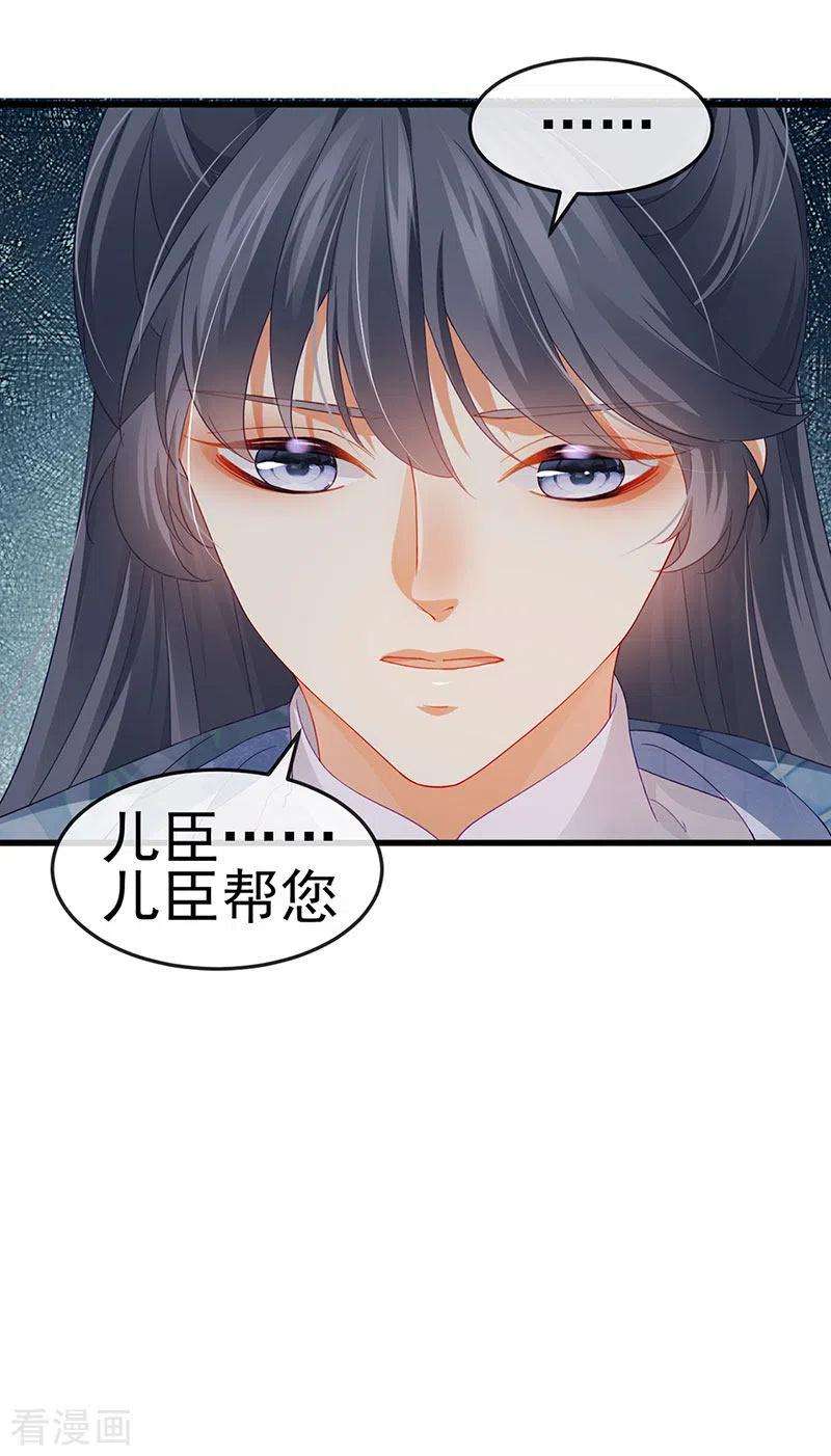 虐渣的一百种方式48话 奔向月宫找帅哥