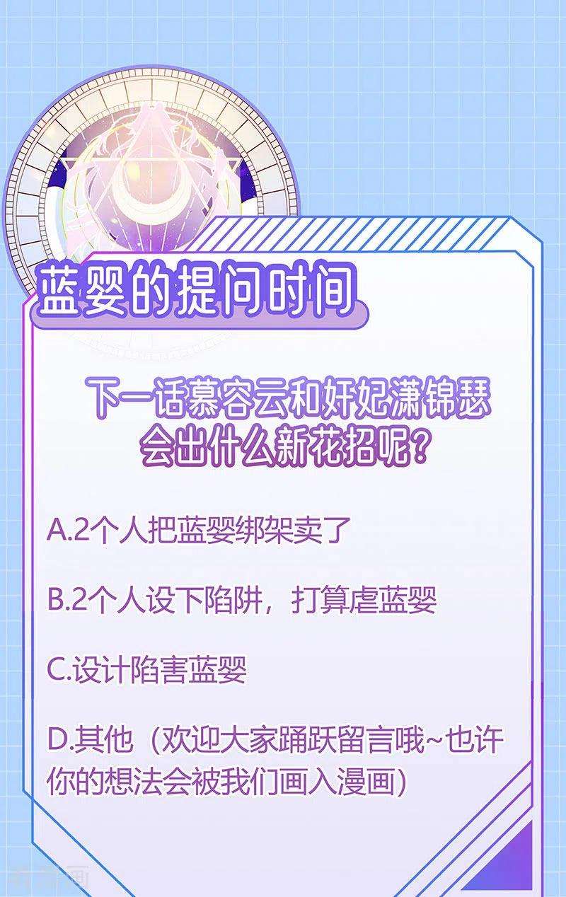虐渣的一百种方式48话 奔向月宫找帅哥
